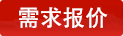 在線(xiàn)訂購